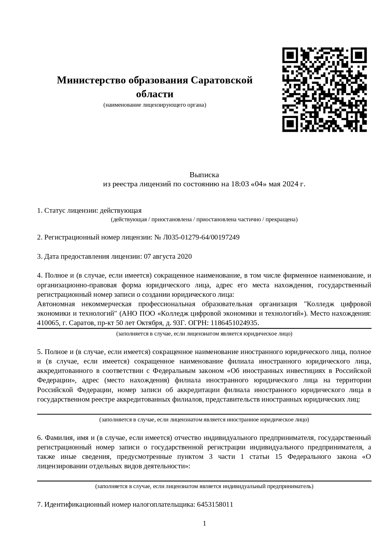 Переподготовка дистанционно по программе «Цифровой след. Специалист по  моделированию, сбору и анализу данных цифрового следа»